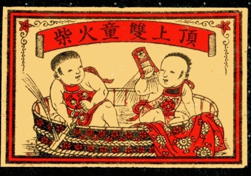 Paddling pool. Trademark registration of this label filed to Japan Patent Office by Nippon Match Seizo Co. based in Kobe (1911), 56 x 36 mm