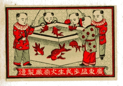 Goldfish fishing. Trademark registration of this label filed to Japan Patent Office by Mr. Matsuzou Fujisawa based in Kobe (1918), 90 x 70 mm