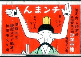 Restaurant (Chinman Charlou)