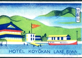 Hotel (Kōyokan Lake Biwa)
