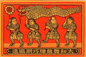 Label from Qiao Ming (巧明) Match Factory