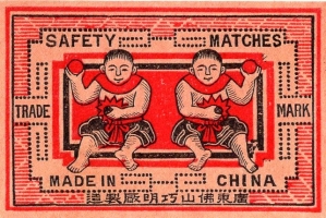 Label from Qiao Ming (巧明) Match Factory
