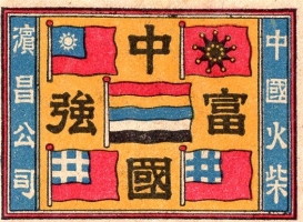 Rainbow (5 colour) Flag (b 1912)