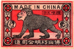Label from Qiao Ming (巧明) Match Factory