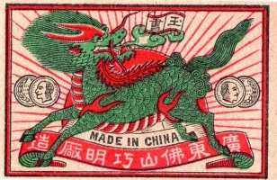 Label from Qiao Ming (巧明) Match Factory